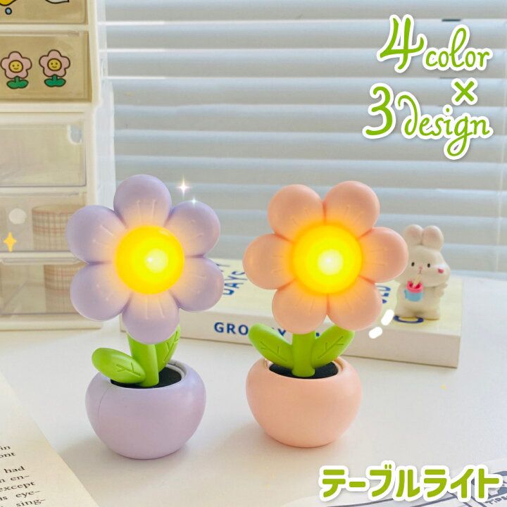 Cute Flower LED Light Lamp Desk Decor Lamp Battery Operated